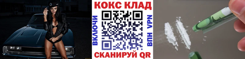 Кокаин Колумбийский  купить закладку  Куса 