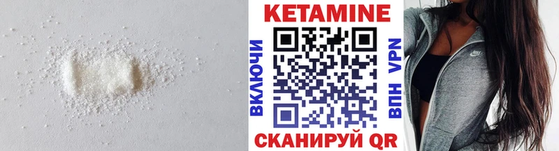 КЕТАМИН ketamine  Куса 