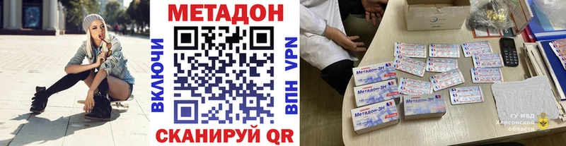 купить наркоту  Куса  МЕТАДОН кристалл 
