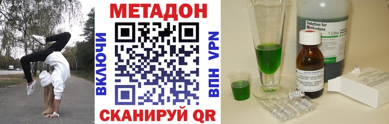 МЕТАДОН мёд Куса